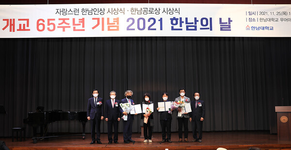 한남대는 ‘2021 한남의날 행사’를 열고 자랑스러운 한남인상을 시상했다. (사진 왼쪽부터) 이광섭 총장, 신정호 이사장, 최월성 고비코리아 대표, 고(故) 이재정 선교사 부인, 이재무 시인, 박해평 KBS대전 보도국장, 박영진 총동문회장. 사진=한남대 제공