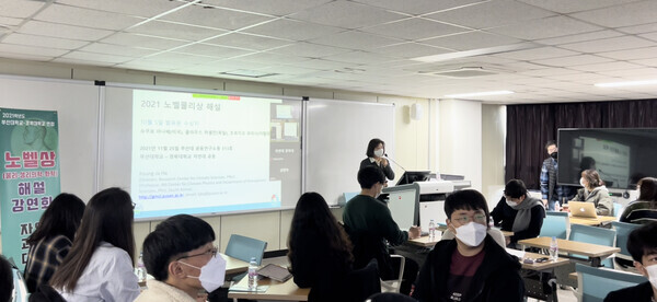 하경자 부산대 대기환경과학과 교수가 지난 25일 노벨물리학상 수상자 연구업적에 관해 설명하고 있다. 사진=부산대 제공