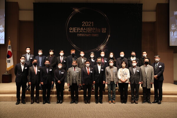 지난 25일 한국인터넷신문협회 주최로 열린 ‘2021 언론대상 및 언론윤리대상’에서 인신협 관계자 및 수상자들이 기념촬영을 하고 있다. 사진=인신협 제공