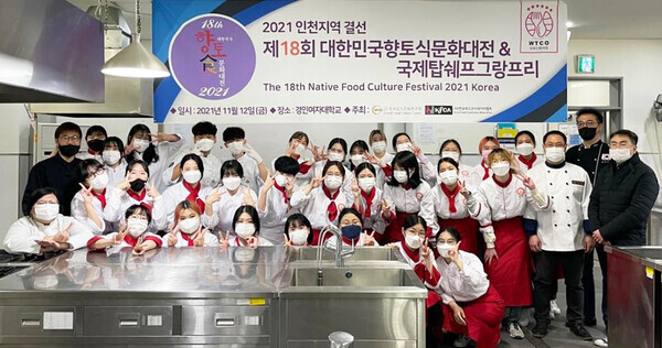 ‘국제탑셰프 그랑프리 경연대회’에서 통일부장관상 등을 수상한 경인여대 호텔조리베이커리과 학생들이 한 자리에 모여 기념촬영하고 있다. 사진=경인여대 제공