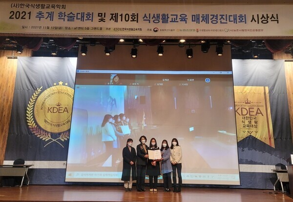 지난 12일 ‘2021년도 식생활 교육매체 경진대회’에서 농림축산식품부장관상을 받은 상명대 식품영양학전공‧안다미로협동조합‧금천구어린이급식관리지원센터 관계자들이 상장을 들고 기념촬영을 하고 있다. 사진=상명대 제공