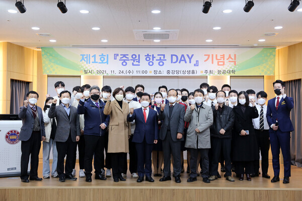 중원대 관계자들이 ‘제1회 중원 항공 DAY’ 기념식에서 파이팅을 외치고 있다. 사진=중원대 제공