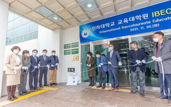 인하대 교육대학원 관계자들이 지난 30일 IBEC 인증 현판 제막식을 하고 있다. 사진=인하대 제공