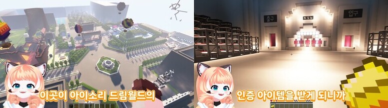 계원 플레이 월드, 아이소리 드림월드에서 즐길 수 있는 어트랙션 모습. 사진=계원예술대 제공