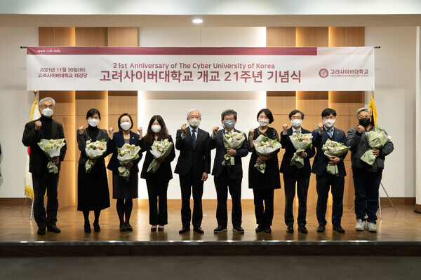 고려사이버대 관계자들이 개교 21주년 기념식에서 파이팅을 외치고 있다. 사진=고려사이버대 제공