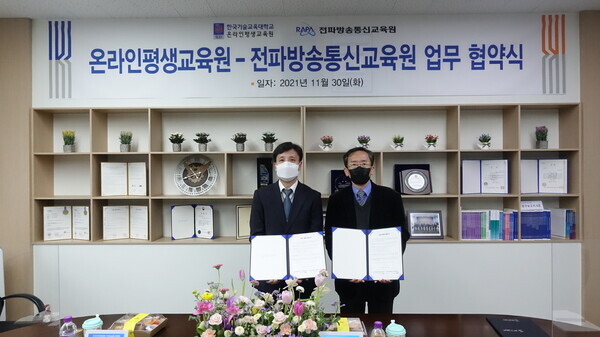 오창헌(오른쪽) 한국기술교육대 온라인평생교육원장과 김구년 전파방송통신교육원장이 디지털 신기술 분야 교육과정 발굴을 위한 업무협약을 체결한 뒤 협약서를 펼쳐보이고 있다. 사진=한국기술교육대 제공