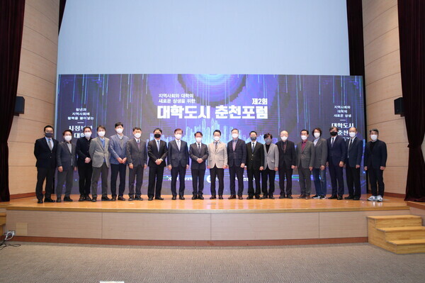 1일 강원대 주관한 '제2회 대학도시 춘천포럼'이 끝난 뒤 관계자들이 모여 기념촬영을 하고 있다. 사진=강원대 제공