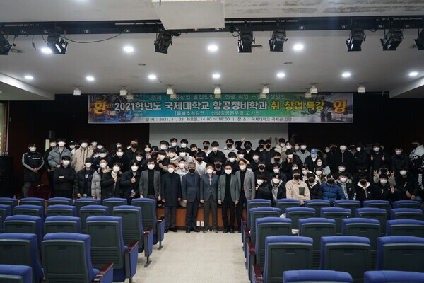 국제대 항공정비기술학과 학생과 교수 등이 취·창업 특별초청 강연회를 한 뒤 기념촬영을 하고 있다. 사진=국제대 제공