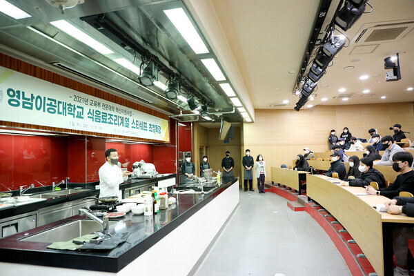 심동욱 미쉐린가이드 원스타 시그니엘 스테이 레스토랑 셰프가 지난 1일 영남이공대에서 식음료조리계열 학생을 대상으로 특강을 하고 있다. 사진=영남이공대 제공