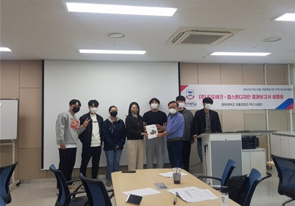 경복대 서비스경영과 유통경영전공 학생들은 최근 지역 중소기업 경영컨설팅지원 사업을 실시했다. 지역기업인 도도테크 경영컨설팅 결과보고서 설명회가 끝난 뒤 경복대 학생들과 전영현 도도테크 대표가 기념촬영을 하고 있다. 사진=경복대 제공
