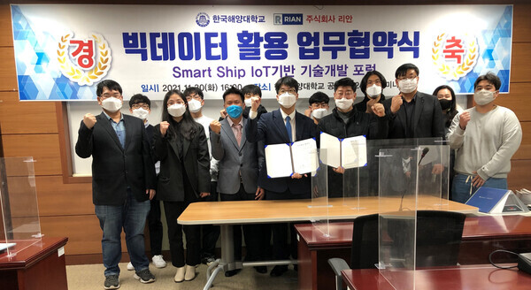 지난 30일 한국해양대 산업기술연구소 산하 조선해운전주기빅데이터센터는 리안과 빅데이터 활용 업무협약식을 가졌다. 한국해양대와 리안 관계자들이 한국해양대학교(총장 도덕희)는 산업기술연구소 산하 조선해운전주기빅데이터센터(센터장 허준호)가 지난 30일 리안(대표이사 이희용)과 빅데이터 활용 업무협약식을 가졌다고 2일 밝혔다.이번 협약은 한국지능정보사회진흥원(NIA)에서 지원하는 ‘해양수산 빅데이터 플랫폼 및 센터 구축 사업’을 통해 생산된 공공 데이터를 보다 원활히 활용하기 위해 마련됐다.협약에 따라 이들은 ▲성과 창출을 위한 협력 ▲혁신 서비스 개발 및 지원 ▲전문인력 양성·취업 및 고용 창출 ▲포럼 활성화를 위한 협력 네트워크 구축 등을 상호 협력하게 된다.아울러 이날 이 자리에서는 ‘Smart Ship IoT 기술개발 포럼’도 함께 열렸다.포럼에서는 정성훈 산학연구교수가 ‘Smart Ship IoT 기술개발을 위한 빅데이터 활용’을 주제로 발표에 나섰다.발표는 현재 연구 중인 스마트 선박과 사물인터넷 기반 디지털 선박의 안전운항 및 경제운항을 위해 필요로 하는 빅데이터의 확보 방안 등의 내용으로 실시했다.이어 이희용 리안 대표이사가 ‘인공지능 학습데이터 구축 사례 동향’을 발표했다.허준호 조선해운전주기빅데이터센터 센터장은 “포럼을 통해 학부 및 석박사과정생, 교직원 등과 발표 내용에 대한 질문과 토론의 시간을 가졌다”며 “인공지능과 빅데이터 기술을 포함한 스마트 선박에 대한 관심도가 높았다”고 설명했다.