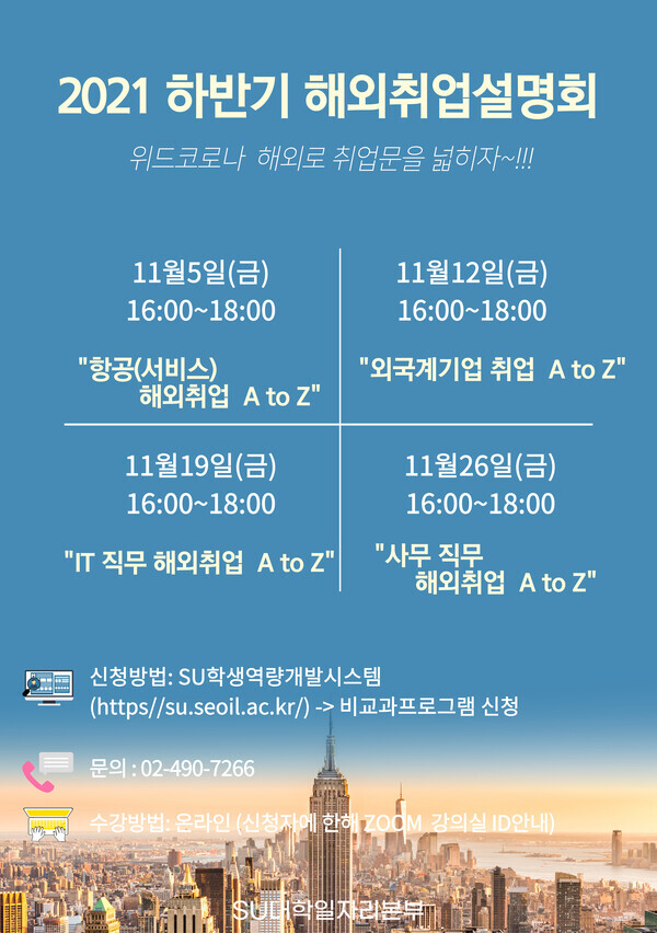 자료=서일대 제공