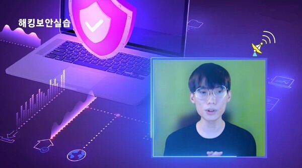 세종사이버대 정보보호학과의 해킹보안실습 모습. 사진=세종사이버대 제공