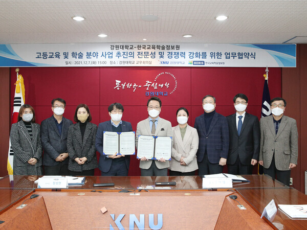 강원대와 한국교육학술정보원 관계자들이 7일 협약식을 마친 후 협약서를 들고 기념촬영을 하고 있다. 사진=강원대 제공