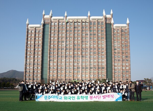 광주대 '호심 외국인 유학생 봉사단' 발대식에서 유학생들이 파이팅을 외치고 있다. 사진=광주대 제공