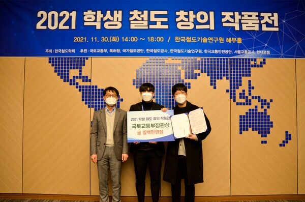 한국교통대 철마팀 팀원들이 학생철도창의작품전 대상 수상 후 기념촬영하고 있다. 사진=한국교통대 제공