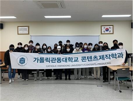 가톨릭관동대 콘텐츠제작학과 학생들이 방송미디어 학점연계 과정을 마치고 기념촬영을 하고 있다. 사진=가톨릭관동대 제공