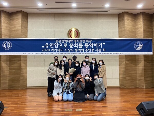 봉준호 감독 통역을 맡아 널리 알려진 샤론 최와 특강에 참석한 한국외대 학생들이 지난 9일 특강이 끝난 후 기념촬영을 하고 있다. 사진=한국외대 제공