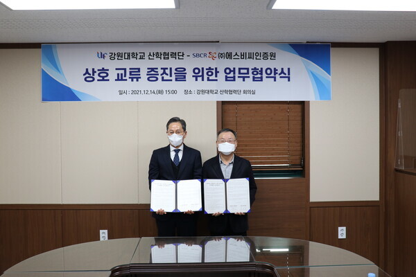 강원대 기업협업센터는 14일 에스비씨인증원과 상호교류 증진을 위한 업무협약을 체결했다. 사진=강원대 제공