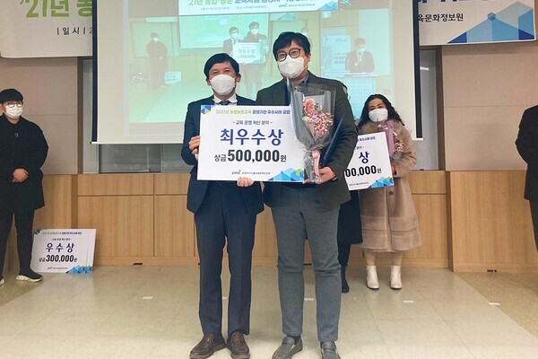 정인영(오른쪽) 연암대 교무처 팀장이 2021년 농업농촌교육 우수사례 교육운영혁신분야 최우수상을 수상하고 기념촬영을 하고 있다. 사진=연암대 제공