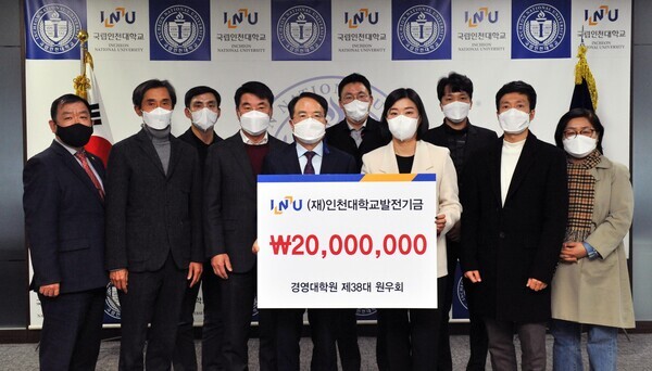 인천대 경영대학원 제38대 원우회가 지난 14일 인천대학교에 발전기금 2천만원을 기탁하고 기탁증서를 들어보이고 있다. 사진=인천대 제공