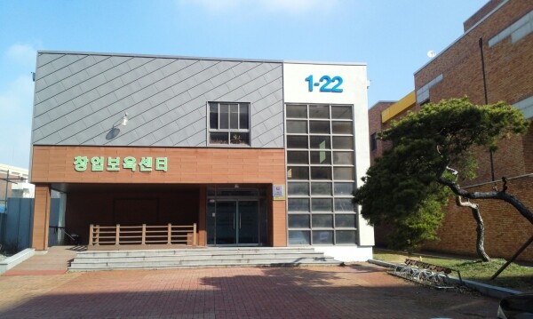 전북대 창업보육센터 전경. 사진=전북대 제공