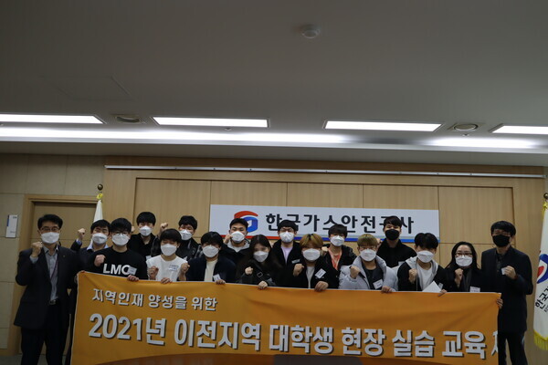 극동대 에너지IT공학과 학생들이 한국가스안전공사 본사에서 멘토링 프로그램에 참여한 후 기념촬영을 하고 있다. 사진=극동대 제공