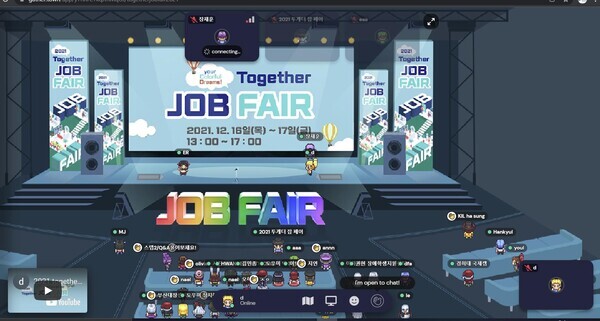 숙명여대가 주최한 장애대학생을 위한 메타버스 기반 온라인 취업설명회 ‘2021 투게더 잡 페어(Together Job Fair)’ 모습. 사진=숙명여대 제공