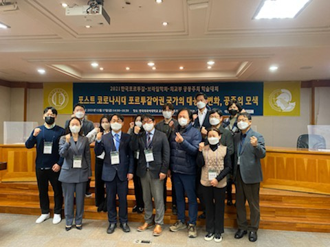 한국외대 한국포르투갈‧브라질학회는 지난 17일 외교부와 공동으로 학술대회를 개최했다. 학술대회가 끝난 후 참석자들이 모여 기념촬영을 하고 있다. 사진=한국외대 제공