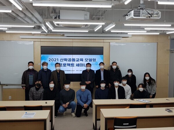 21일 인천대 스마트제조 고급인력 양성사업단이 마련한 산학공동교육모델형 프로젝트 성과발표회에 참석한 관계자들이 기념사진을 촬영하고 있다. 사진=인천대 제공