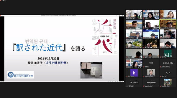 지난 22일 Zoom으로 개최된 제5회 국제학술대회에서 고베시외국어대학교 나가누마 미카코 교수가 발표하고 있다. 사진=숭실대 제공