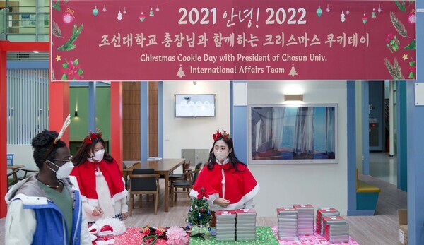 조선대 유학생들이 23일 국제관에서 '안녕 2021! 반가워 2022! 총장님과 함께하는 크리스마스 쿠키데이' 행사를 갖고 있다. 사진=조선대 제공
