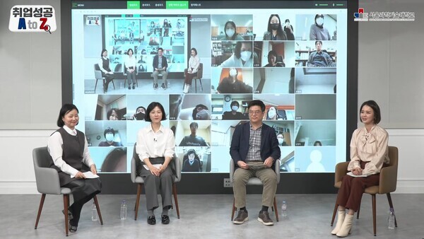 '취업성공의 A to Z’ 생방송 진행 모습. (왼쪽부터) 유창애 취업컨설턴드, 조임주 취업지원관, 변재원 취업본부장, 신미정 아나운서. 사진=서울과기대 제공