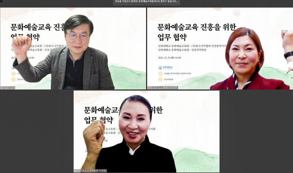 (왼쪽 위부터 시계방향으로) 김상원 인하대 문화예술교육원장, 김현정 인천국악회관장, 유은자 사단법인 한국국악협회 인천광역시지회장. 사진=인하대 제공