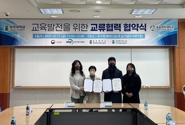 광주대와 목포과학대 교수학습지원센터 관계자들이 교류협력 협약을 체결하고 협약서를 펼쳐보이고 있다. 사진=광주대 제공