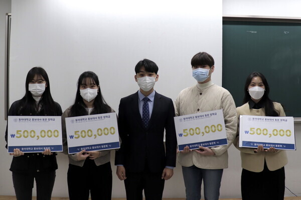 동아대 입학관리처가 개최한 '2021학년도 홍보대사 동문 장학금 전달식'에서 참석자들이 기념촬영을 하고 있다. 사진=동아대 제공