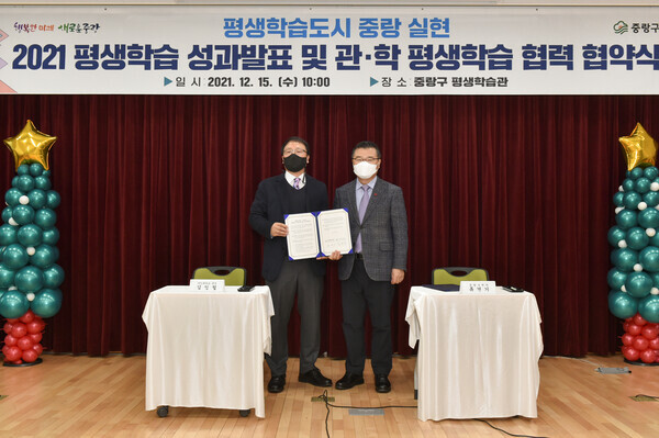 김영철(왼쪽) 서일대 총장과 류경기 중랑구청장이 평생학습 협력 업무협약을 체결하고 협약서를 들어보이고 있다. 사진=서일대 제공