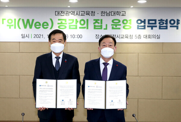 이광섭(왼쪽) 한남대 총장과 설동호 대전시교육감이 위 공감의 집 운영 업무협약을 체결하고 협약서를 들어보이고 있다. 사진=한남대 제공 