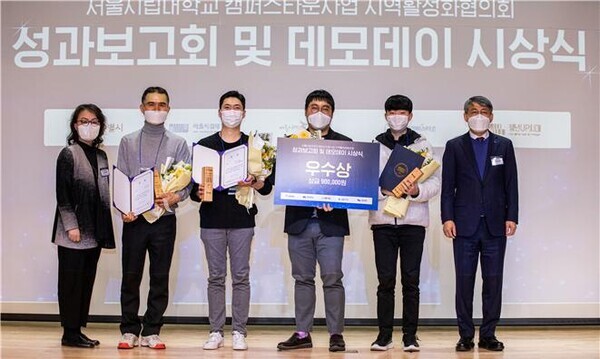 지역활성화협의회 성과공유회 및 데모데이 시상식에서 수상자들이 한 자리에 모여 기념촬영하고 있다. 사진=서울시립대 제공