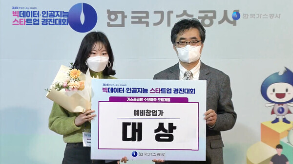 ‘제3회 빅데이터·인공지능 스타트업 경진대회’에서 수상한 울산대 IT융합학부 이현석 교수와 김채원 씨가 대상을 수상한 뒤 기념사진을 촬영하고 있다. 사진=울산대 제공