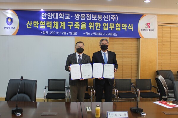 박노준(오른쪽) 안양대 총장과 이창학 쌍용정보통신 상무가 