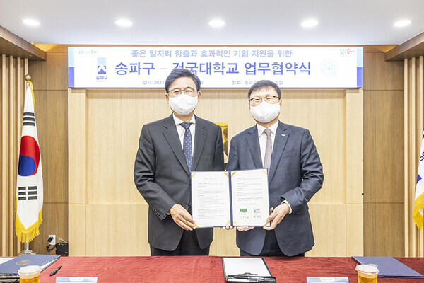 전영재(오른쪽) 건국대 총장과 박성수 구청장은 지난 27일 일자리 창출과 창업기업 지원 등을 위한 업무협약을 체결하고 협약서를 들어보이고 있다. 사진=건국대 제공