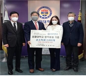 김상식(왼쪽에서 두 번째) 성결대 총장과 네이쳐블루 등 관계자들이 손소독제 기증식을 갖고 기념촬영을 하고 있다. 사진=성결대 제공