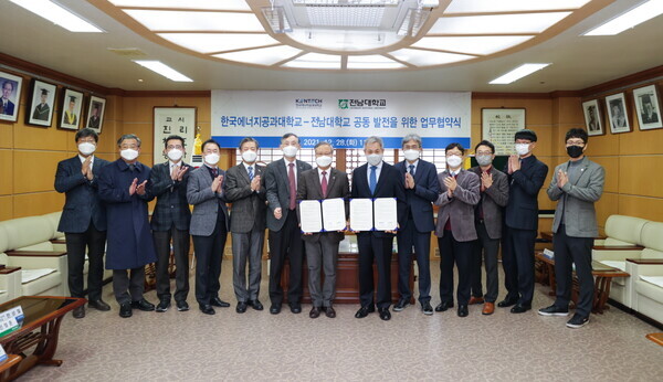 정성택 전남대 총장과 윤의준 한국에너지공대 총장 등 양 대학 관계자들이 28일 