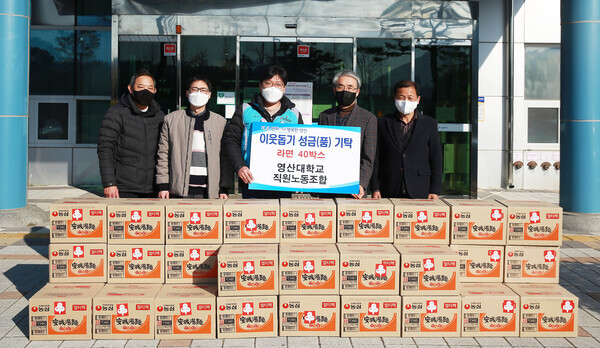 와이즈유 영산대 직원노동조합 노조원들이 경남 양산시 웅상출장소를 방문해 라면을 전달하고 기념촬영을 하고 있다. 사진=와이즈유 제공