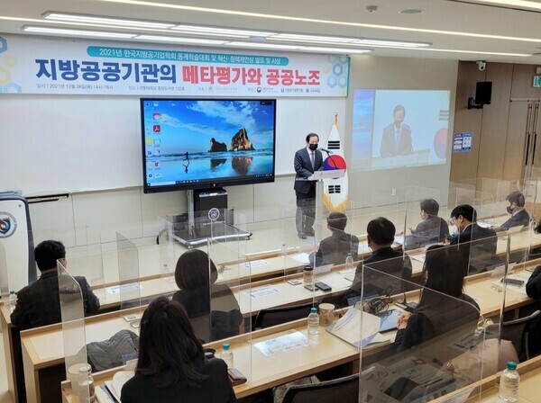 한국지방공기업학회 동계학술회의에서 황선조 선문대 총장이 환영사를 하고 있다. 사진=선문대 제공