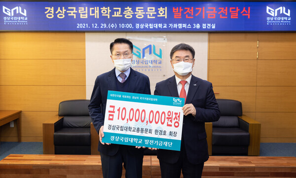 권순기(오른쪽) 경상국립대 총장과 한경호 경상국립대 총동문회장이 대학발전기금 전달식에서 기념촬영을 하고 있다. 사진=경상국립대 제공
