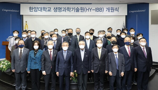 한양대 생명과학기술원 개원식 참석자들이 기념촬영을 하고 있다. 사진=한양대 제공