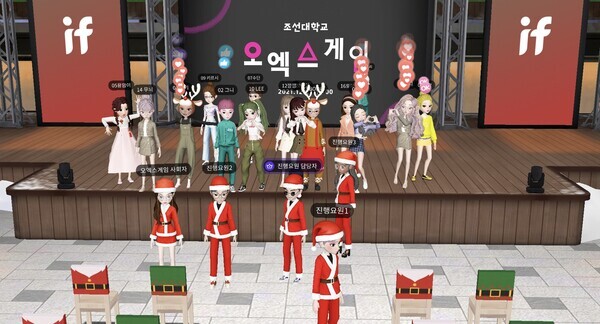 메타버스 이벤트 ‘조선대 오엑스 게임’에 아바타로 참여한 학생들의 모습. 사진=조선대 제공