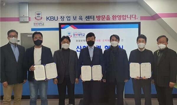 경복대 창업보육센터와 입주기업 관계자들이 지난 23일  경복대 학과 간 맞춤형 산학협력 협약을 체결한 뒤  기념촬영을 하고 있다. 사진=경복대 제공